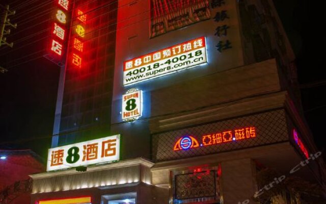 Super 8 Hotel Chibi Shen Long