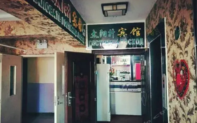 Manzhouli Taiyangsheng Inn