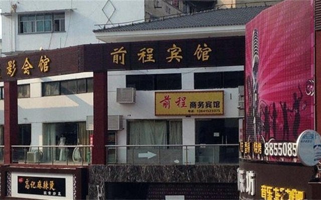 Suqian Siyang Qiancheng Business Hotel