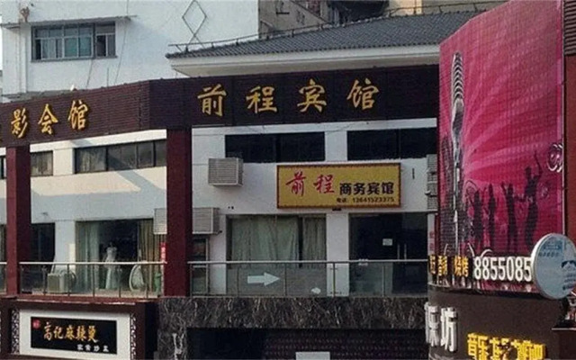 Suqian Siyang Qiancheng Business Hotel