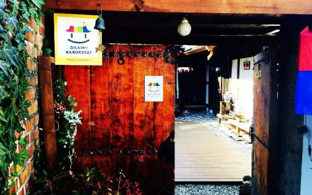 In-Yeon Hanok guesthouse