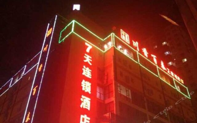 7Days Inn Taiyuan University of Technology West Gate