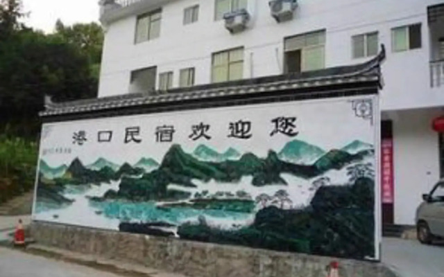 Wuyuan Jiangling Gangkou Guesthouse