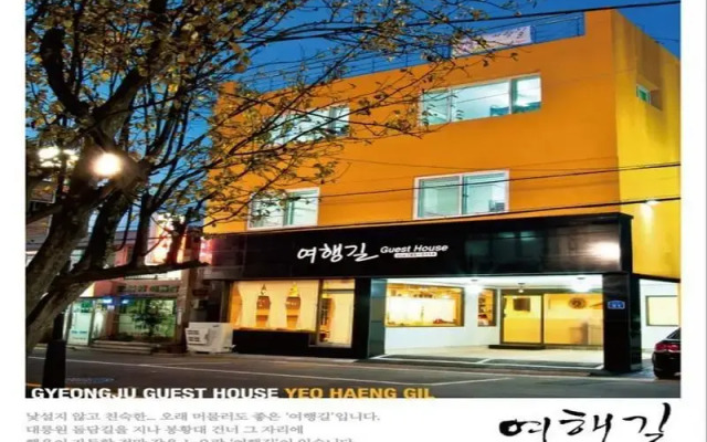 Gyeongju Guesthouse Travel Road