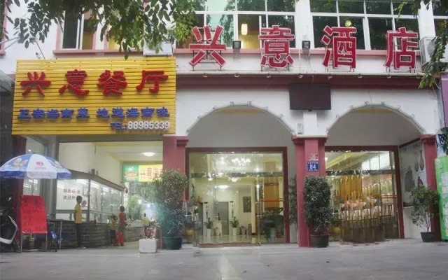 Xingyi Hotel