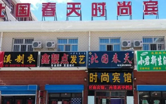 Beiguo Chuntian Hotel