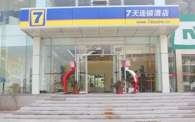 7 Days Inn Weihai Shandong University Branch