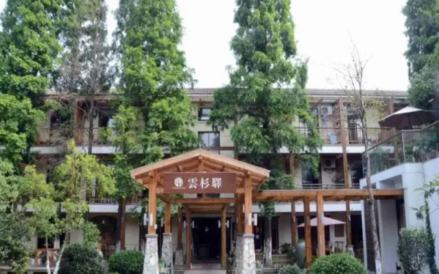 Shaoxing Tree House Hostel