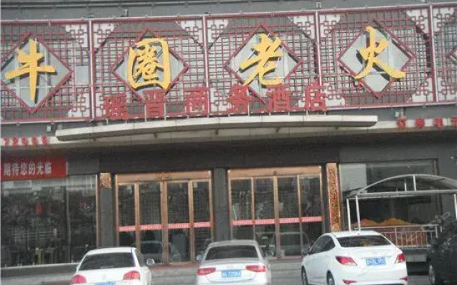 Yaojin Business Hotel