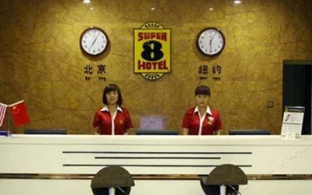 Super 8 by Wyndham Lanzhou Dong Hu