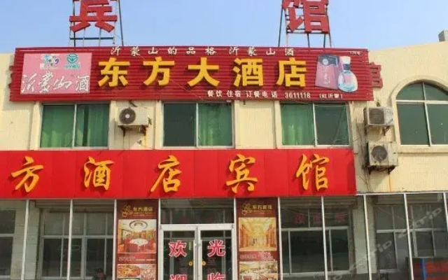 Dong Fang Hotel