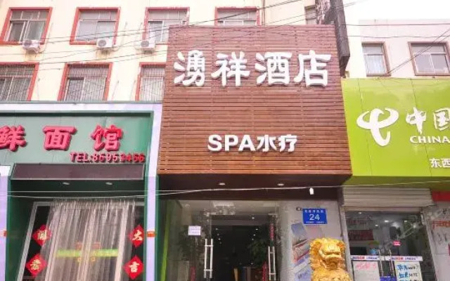 Yongxiang Business Hotel