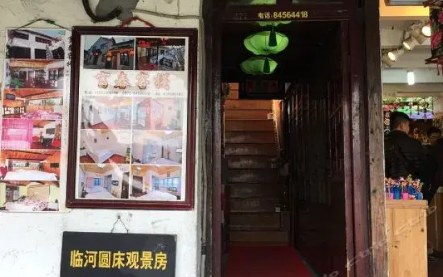 Xitang Fuchun Inn
