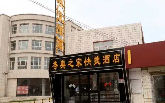 Zhangjiakou Dong Ao Zhi Jia Inn