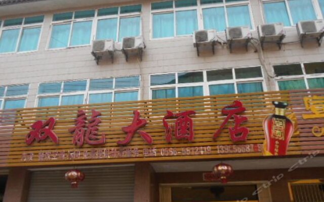 Jiuhuashan Shuanglong Inn