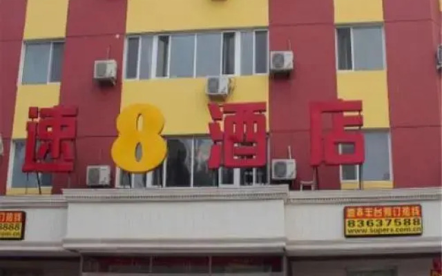 Super 8 Fengtai Railway Station East Street Branch