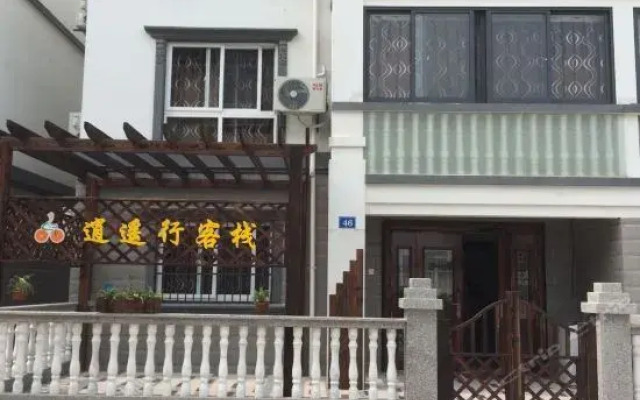 Zhoushan Zhujiajian Yuxin Hostel