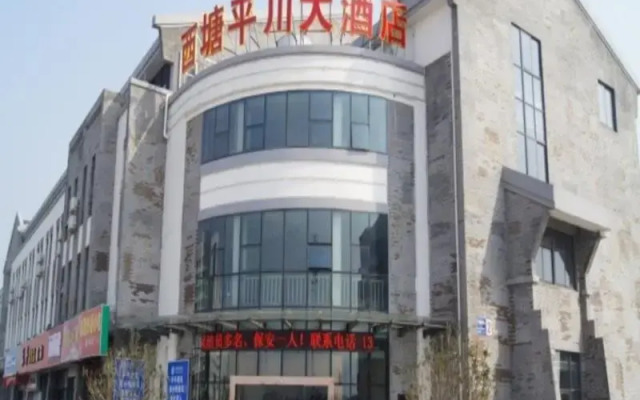 Xitang Pingchuan Le Grand Large Hotel