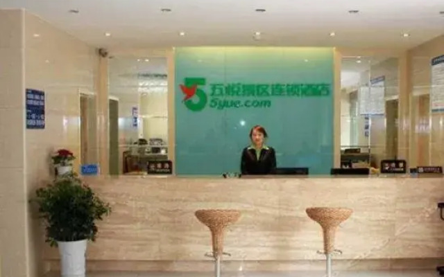 5 Yue Wudangshan Branch