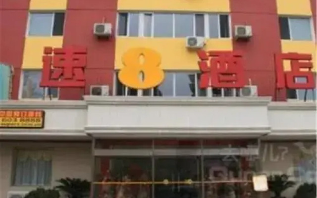 Super 8 Fengtai Railway Station East Street Branch