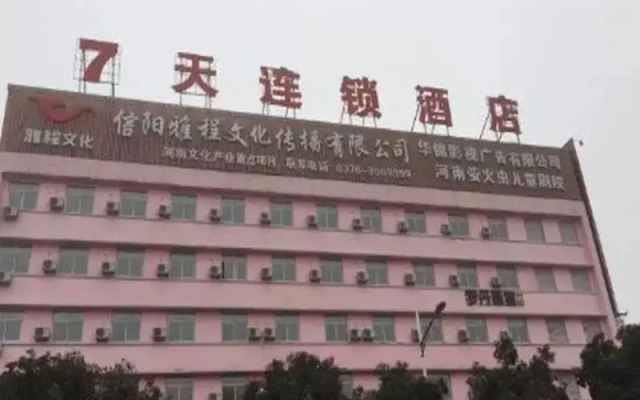 7 Days Inn Xinyang Minquan Road Minqiao Branch