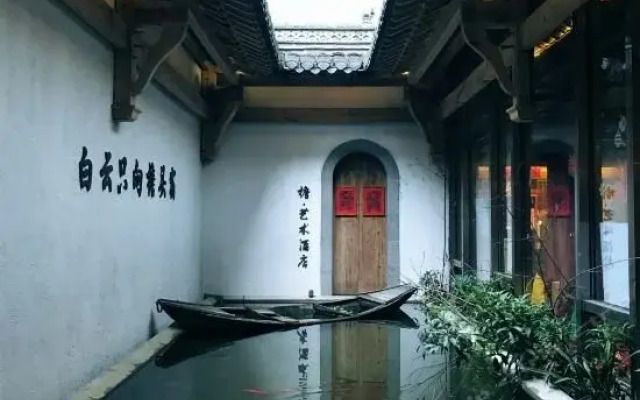 Yan Art Hotel