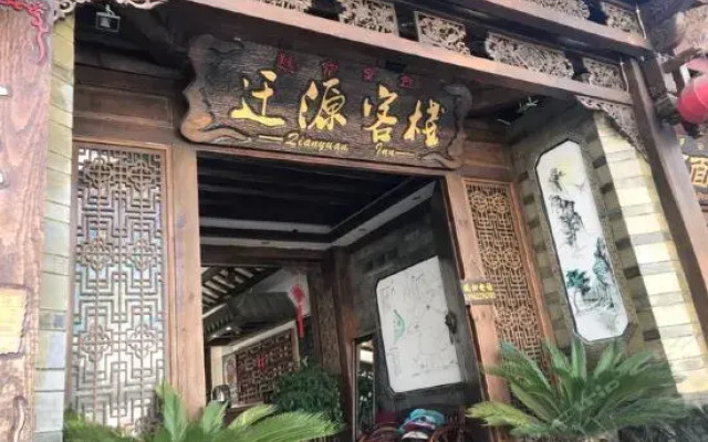 An Bo Qian Yuan Inn