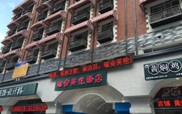 Rui'an Yinglun Hotel