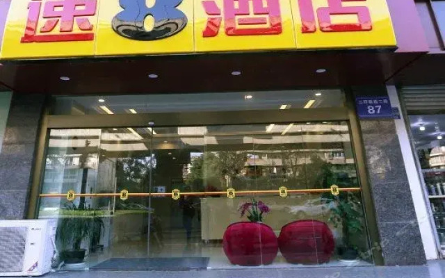 Chenyue Hotel (Chengdu Southwest University of Finance and Economics Subway Station)