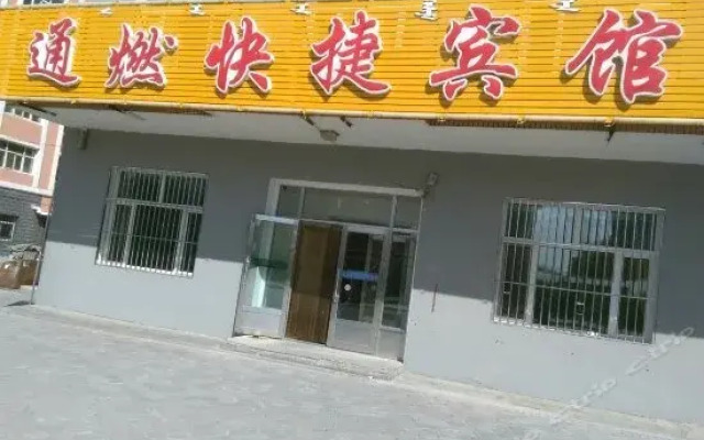 Manzhouli Tongran Express Hotel