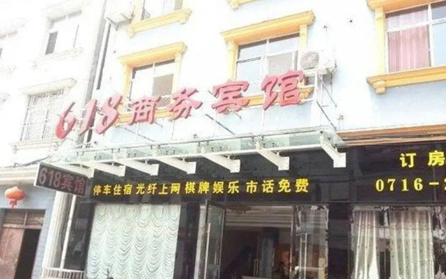 618 Business Hotel