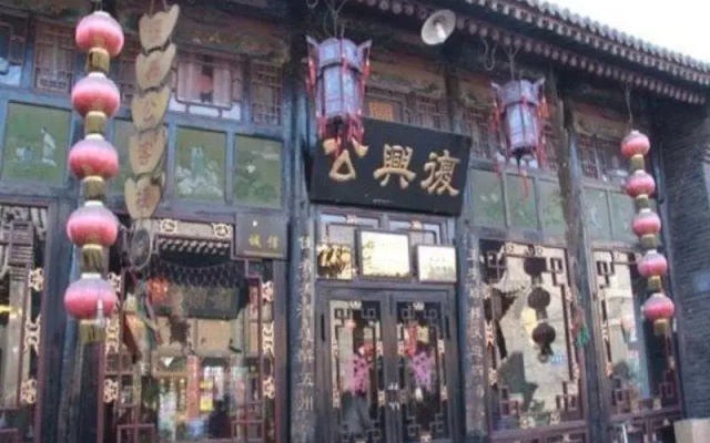 Pingyao Fu Xing Gong Hostel
