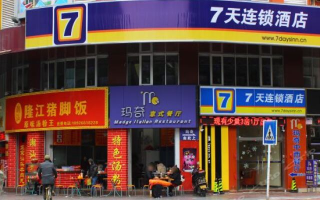 7 Days Inn Qingyuan Victoria Plaza Branch