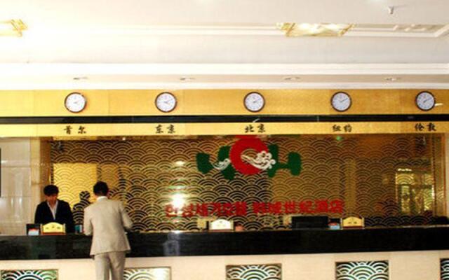 Yanji Han Cheng Century Hotel