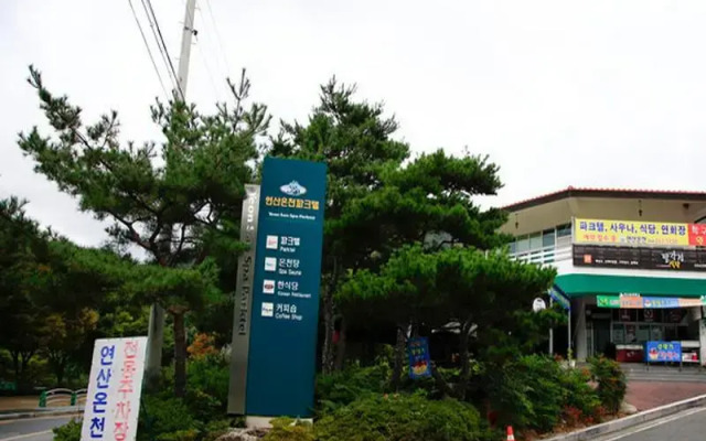 Goodstay Yeonsan Oncheon Hotel