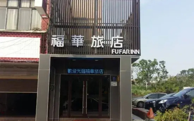 Fu Hua Hotel