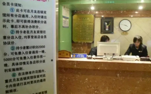 Chongqing Yueyou Hotel Nanping