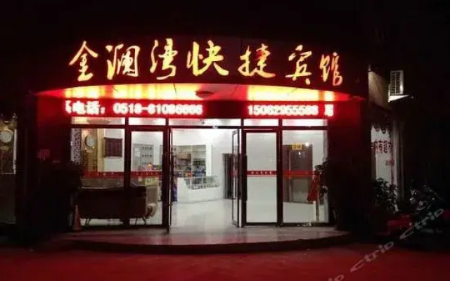 Super 8 Hotel Lianyungang Bathing Beach Ping Shan Road