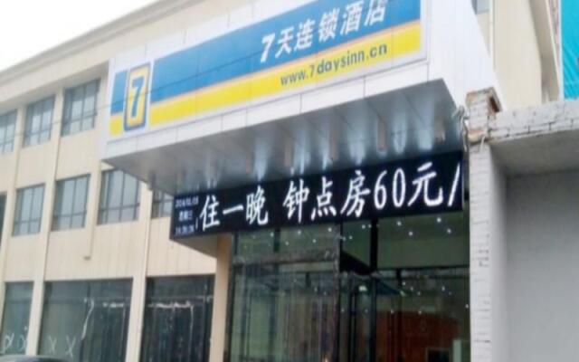 7 Days Inn Kaifeng Jinliao Road Qingmingshanghe Park Branck