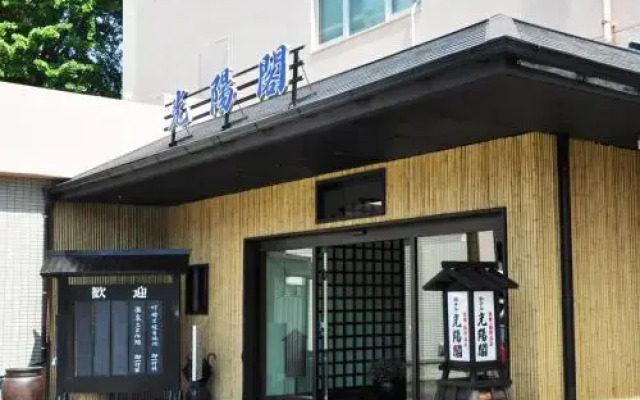 Hotel Koyokaku