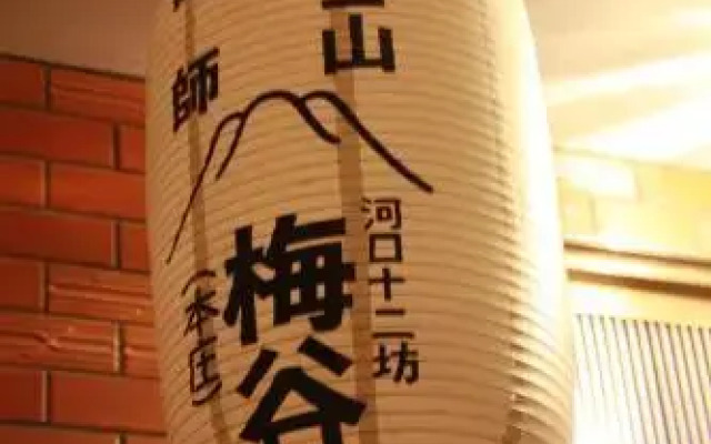 Umeya Annex