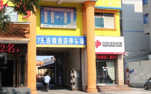 7 Days Inn Jiyuan Tiantan Road Xin Rao City Plaza Branch