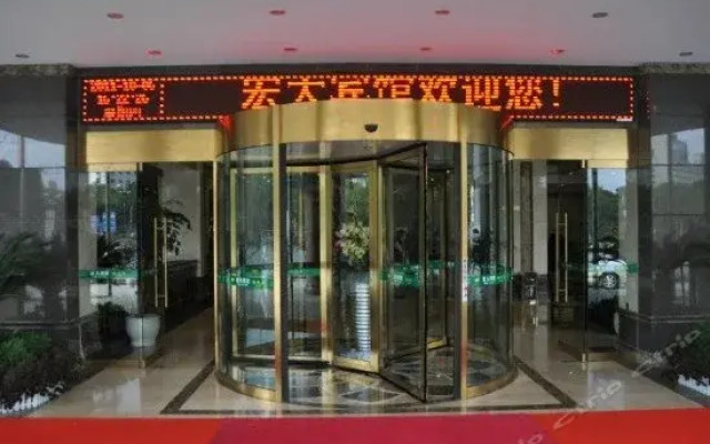 Hongda Hotel - Changde