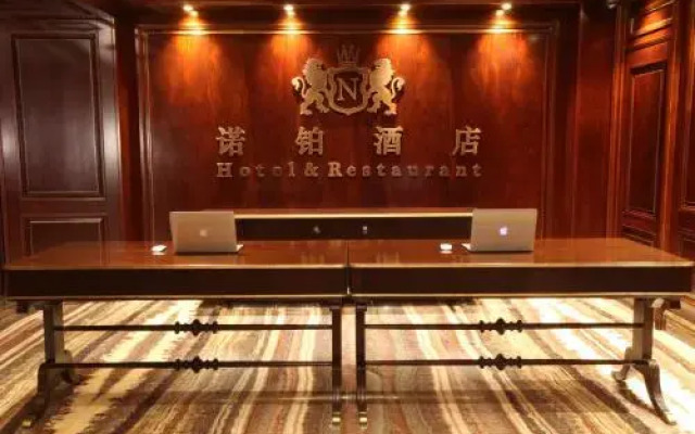 上海诺铂酒店