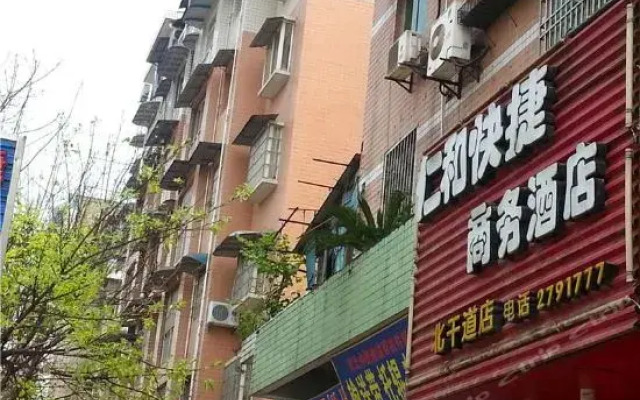 Nanchong Renhe Express Business Hotel Beigandao Store