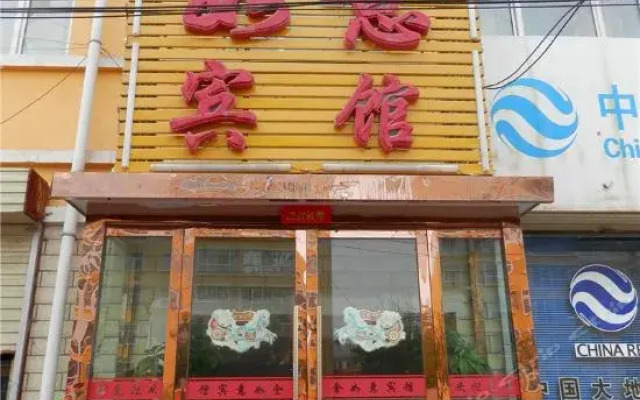 Ruyi Inn