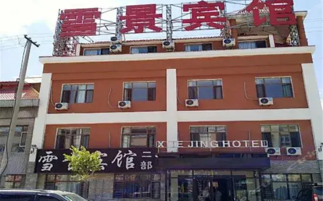 Snow Inn Zhangjiakou Branch 2