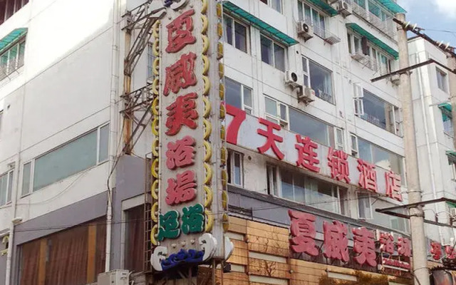 Hanting Hotel Huangshan Tunxi Old Street Centre