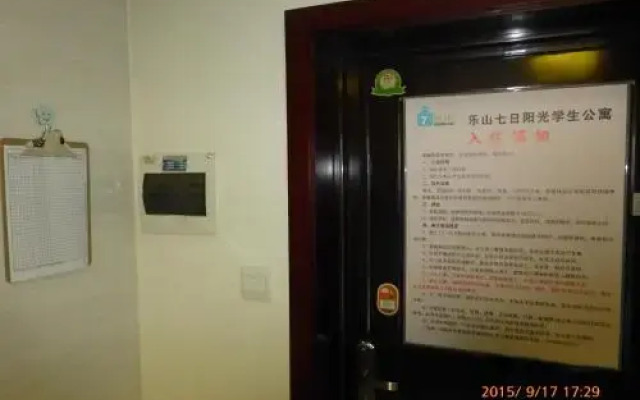 Sea Melody Hotel Leshan