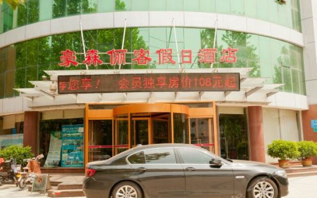 Hosenic Holiday Inn - Zibo